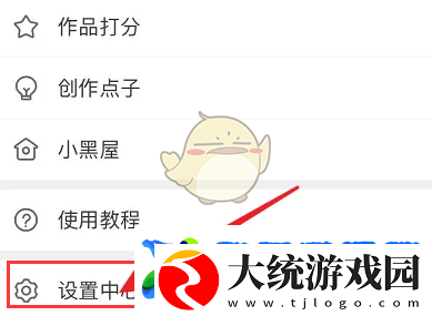 享受画世界分享好友方法