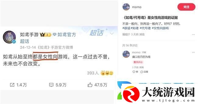 如鸢玩家理智辟谣新风尚