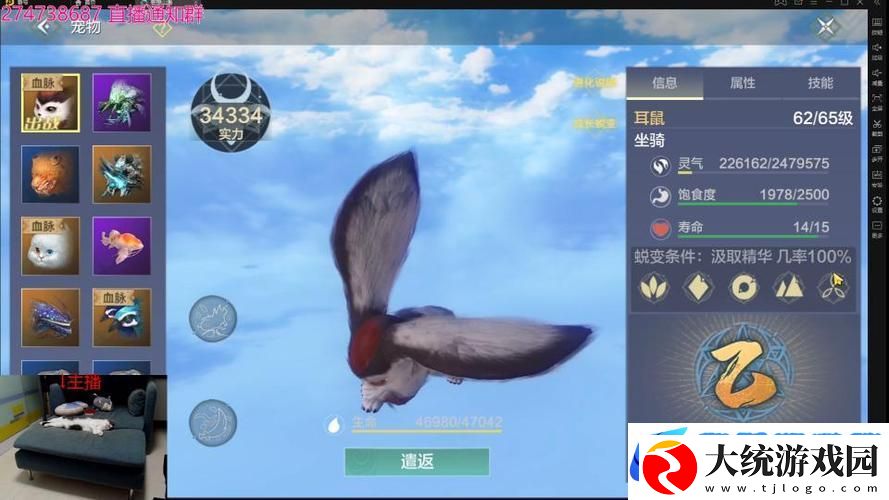 妄想山海吞蛋进化全攻略