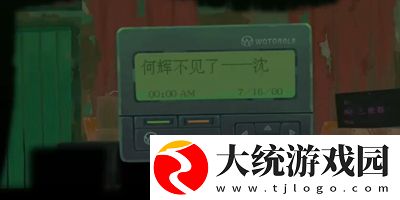 三伏全篇游戏攻略是什么