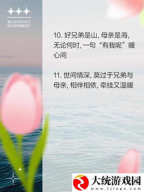 温情满满和好兄弟的母亲最经典的一句