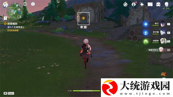原神逐猎魔影任务怎么做