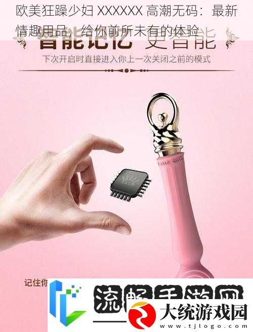 欧美狂躁少妇