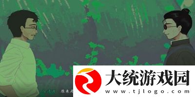 三伏全篇游戏攻略是什么