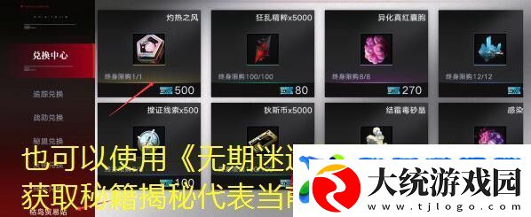 无期迷途灼热之风唱片获取秘籍揭秘
