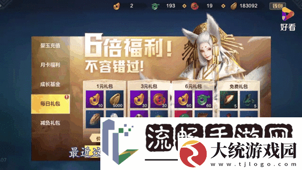妄想山海吞蛋进化全攻略