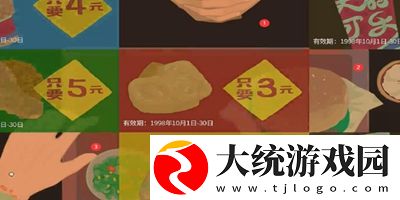 三伏全篇游戏攻略是什么
