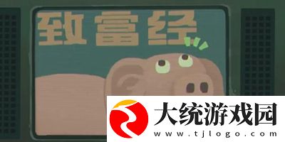 三伏全篇游戏攻略是什么