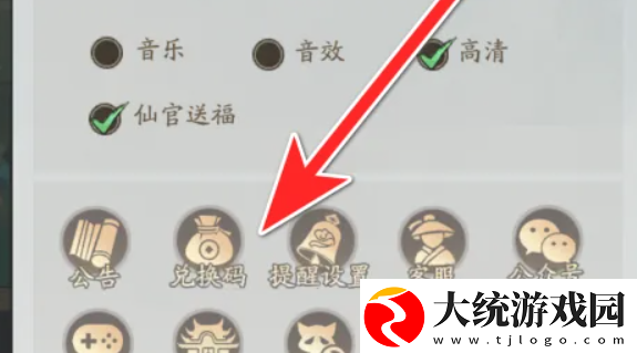 寻道大千10月最新兑换码