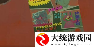 三伏全篇游戏攻略是什么