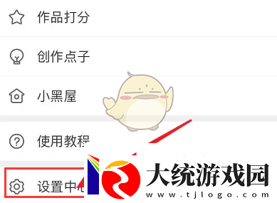 享受画世界分享好友方法