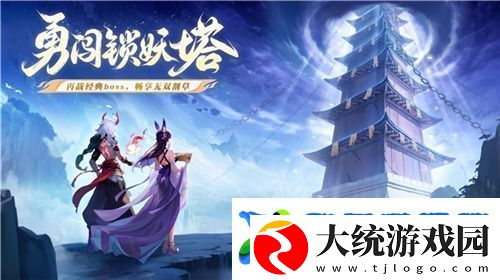 逍遥仙剑情
