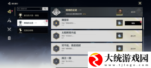 鸣潮修义六个宝箱位置在哪