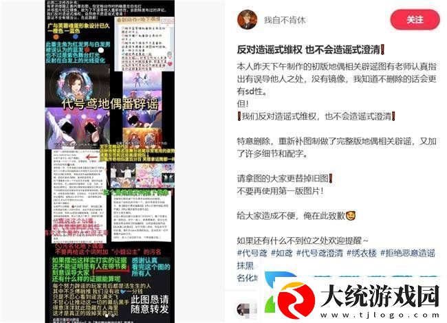 如鸢玩家理智辟谣新风尚