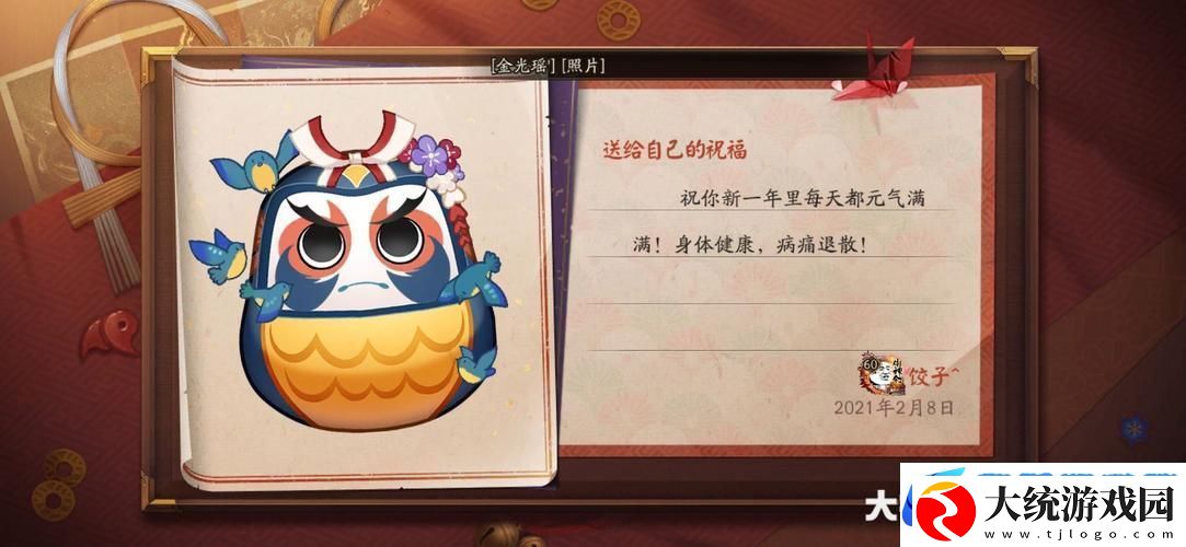 阴阳师手游大吉达摩获取全攻略