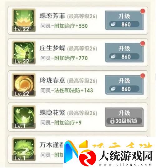 桃花师职业选择及契灵选择攻略