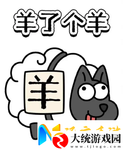 羊了个羊8.14关卡攻略2023详情