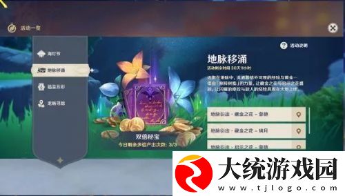 原神1.3版本海灯节活动有哪些内容
