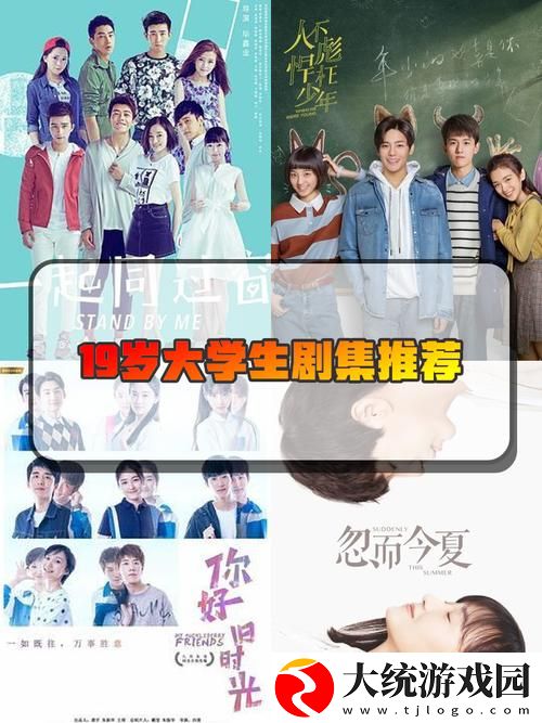 19岁大学生免费观看电视剧