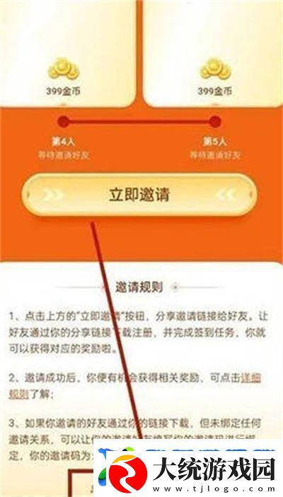 会玩邀请码在哪里填写