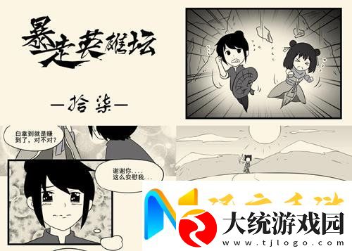 暴走英雄坛荷官使用的武器是什么