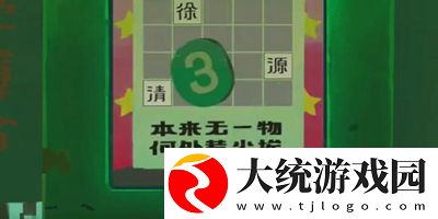 三伏全篇游戏攻略是什么
