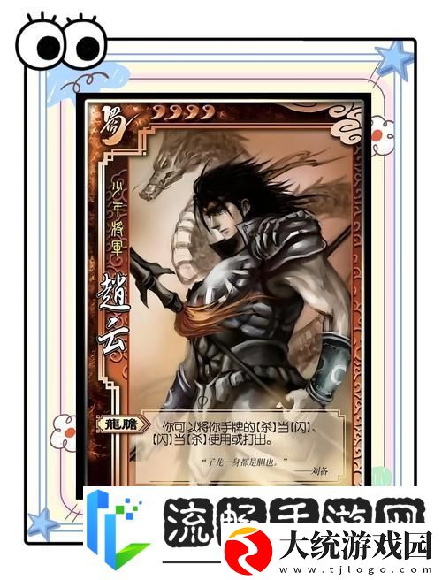 武神赵子龙BT版