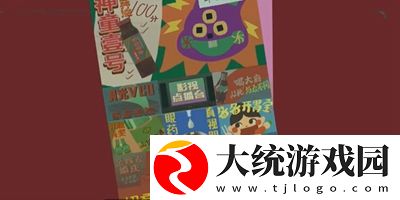 三伏全篇游戏攻略是什么