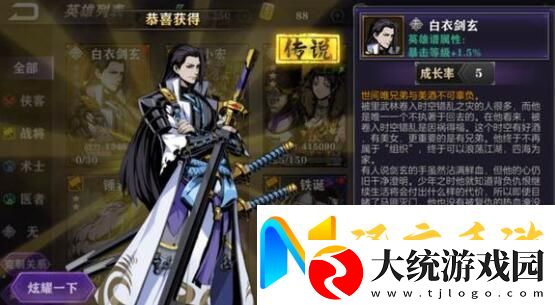 影之刃2白衣剑玄喝什么酒容易出