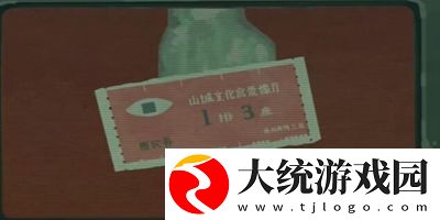 三伏全篇游戏攻略是什么