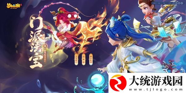 梦幻手游星辰碎片怎么大量获得