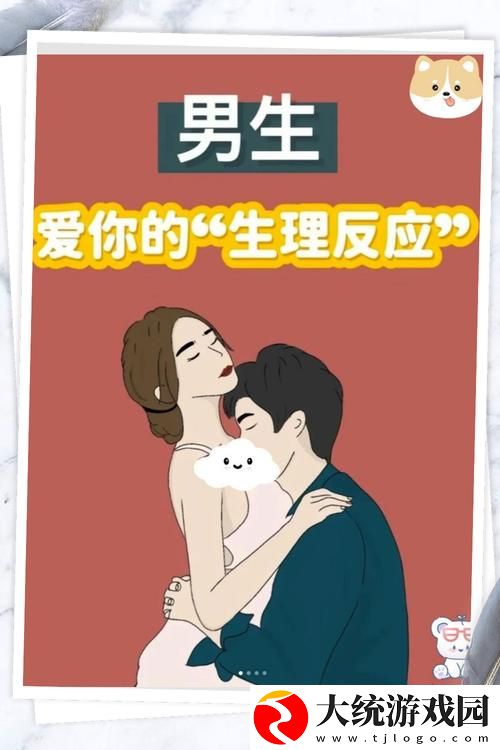 女生为什么和男生**软件