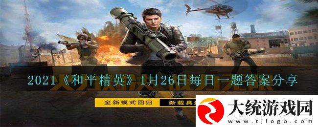 和平精英队友为什么嫌弃鸡仔