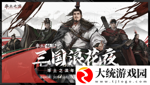 率土之滨年度庆典会有哪些活动