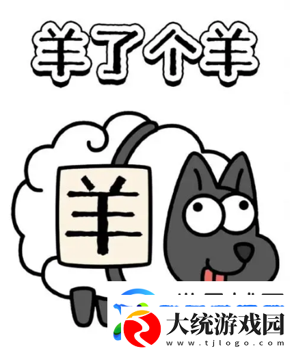 羊了个羊8.14关卡攻略2023详情