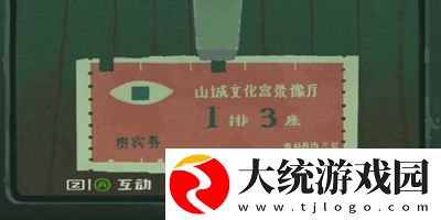 三伏全篇游戏攻略是什么