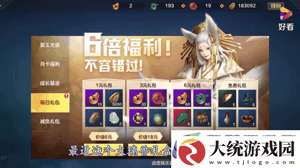 妄想山海吞蛋进化全攻略