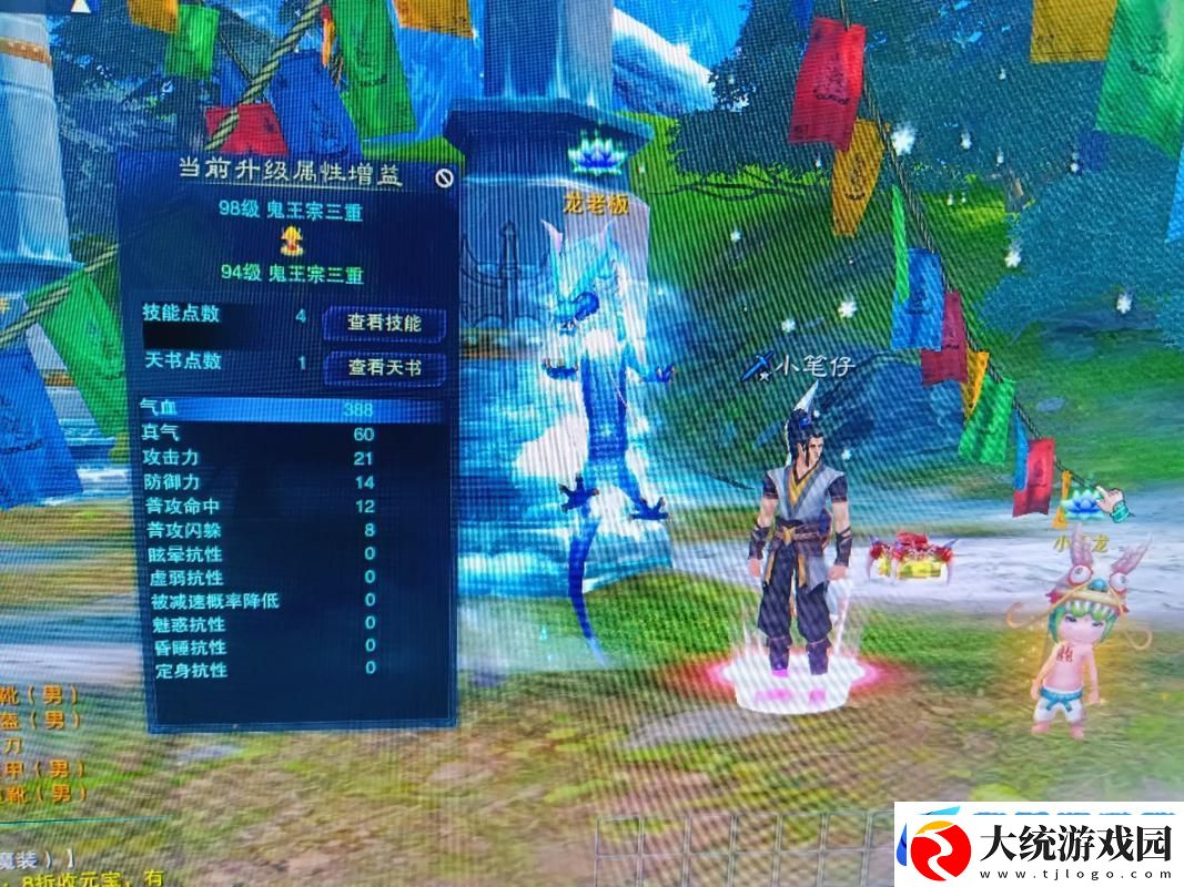 诛仙3天音飞升