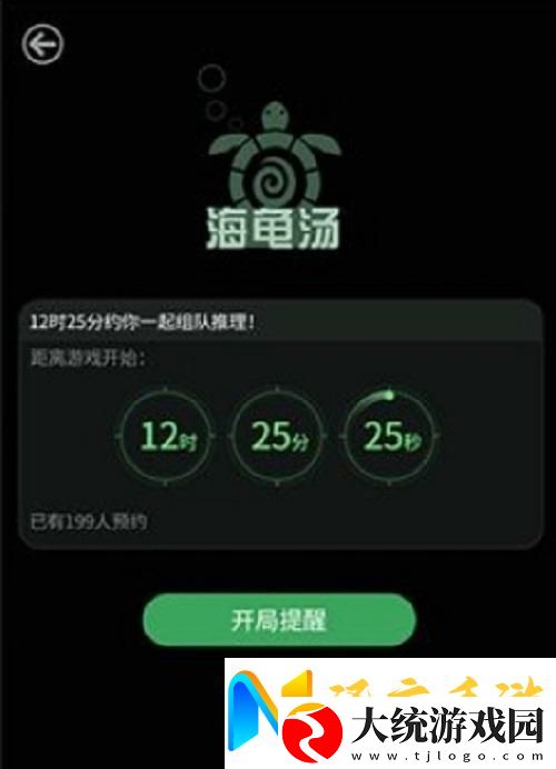 海龟汤题目和答案全套第一章2024