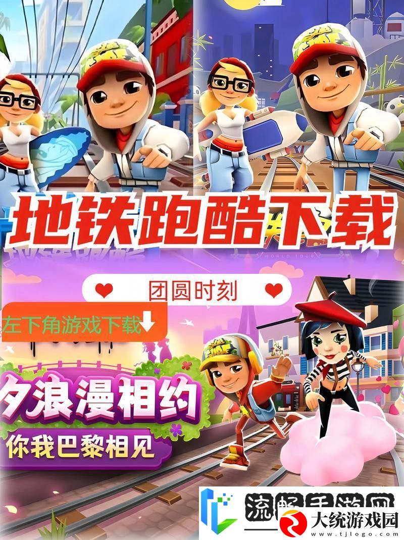 大头人跑酷