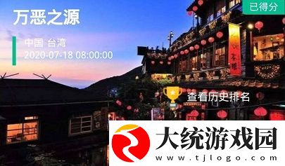 crimaster犯罪大师万恶之源答案、凶手、解析