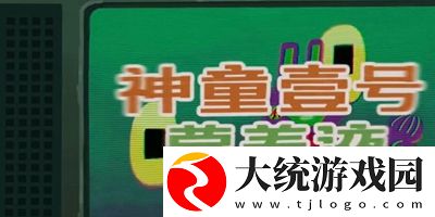 三伏全篇游戏攻略是什么