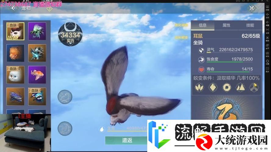 妄想山海吞蛋进化全攻略