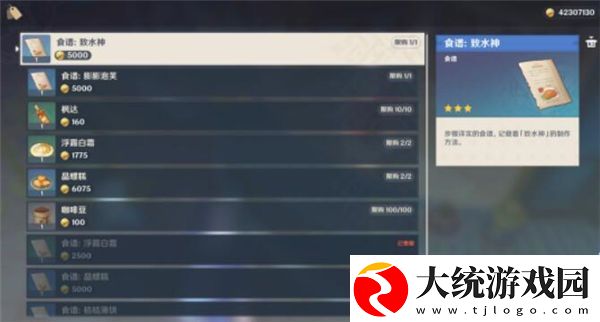 原神手游