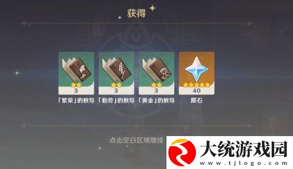 原神百货奇货第二天商人立本在哪