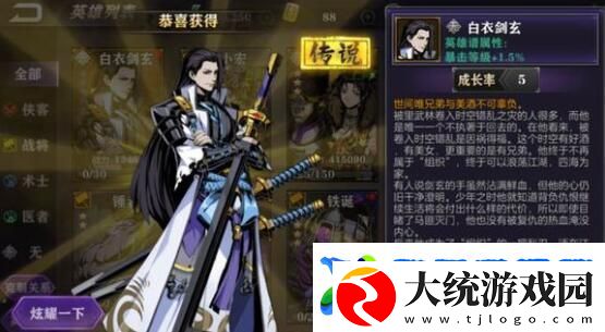 影之刃2白衣剑玄喝什么酒容易出