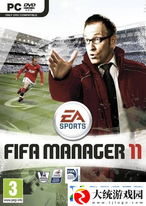 FIFA足球经理11揭秘转会市场的两大绝妙技巧