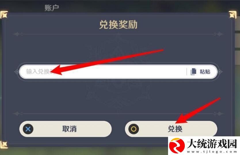 原神1月原石兑换码是什么