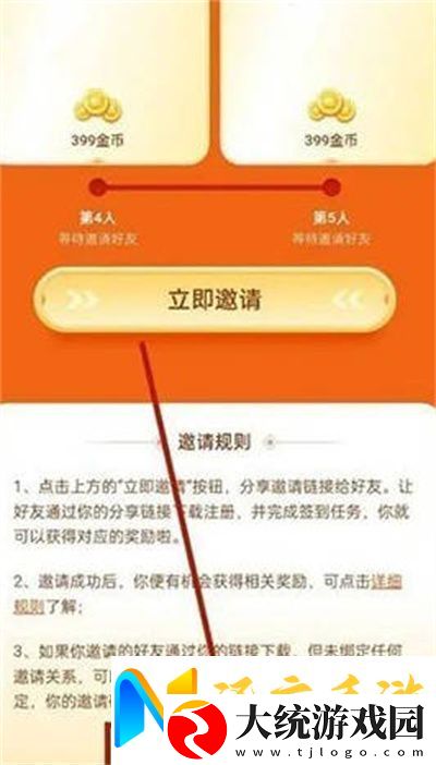 会玩邀请码在哪里填写