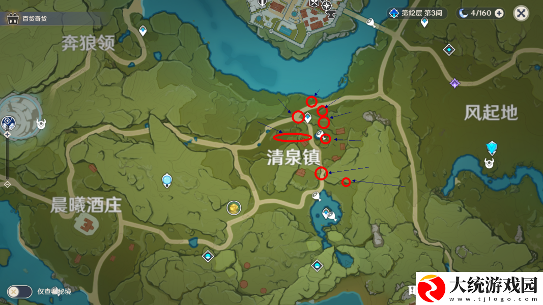 原神1月25日百货奇货商人在哪